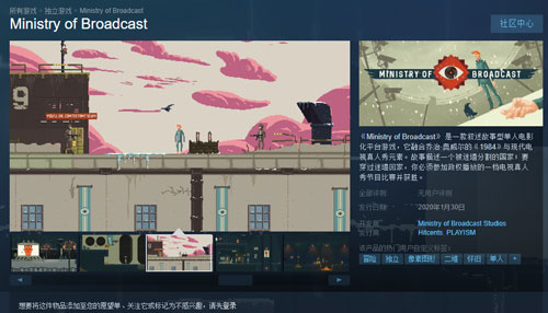 《围城里的演出》Steam商店截图