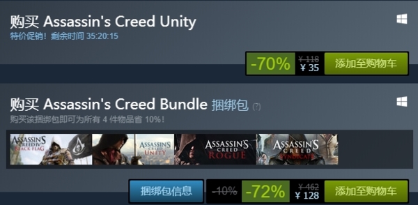 刺客信条大革命steam售价图片