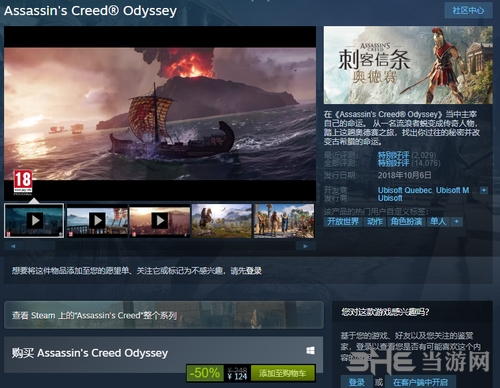 刺客信条奥德赛steam商店图片