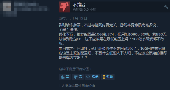 战神4游戏评论截图4