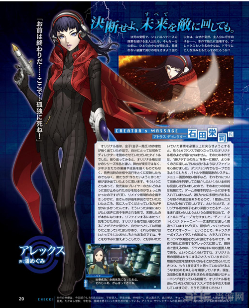 真女神转生新消息图片6