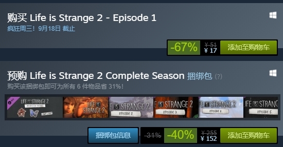 奇异人生2steam售价图片