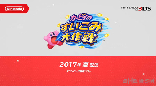 星之卡比新消息图片5