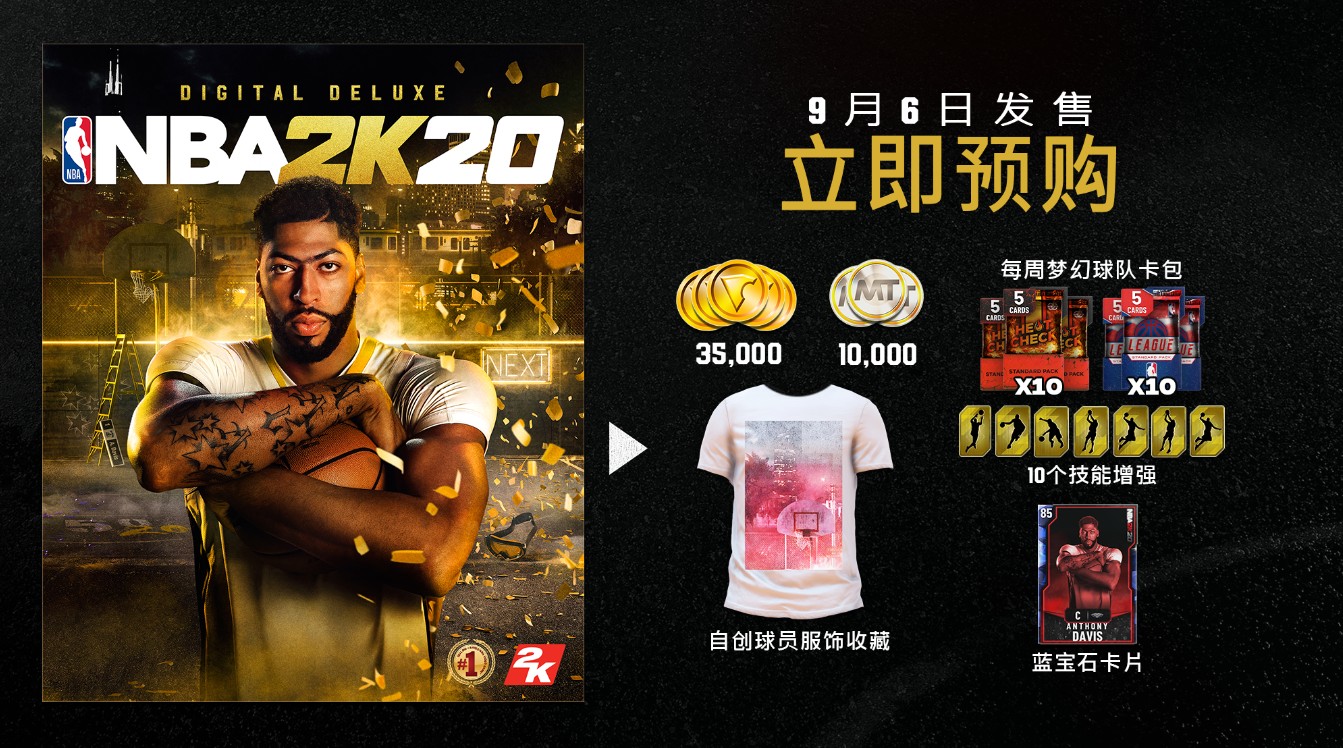 NBA2K20宣传图2