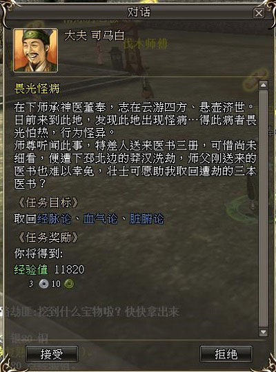 《三国群英传2网络版》游戏截图3