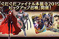 魔王信长登场，《FGO》日服新活动7月4日开启