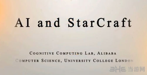 星际争霸截图1