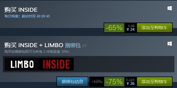 INSIDE steam售价图片