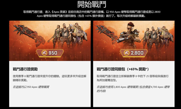 《Apex英雄》游戏截图