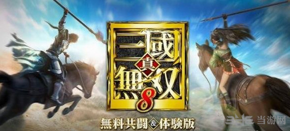 真三国无双8游戏截图2