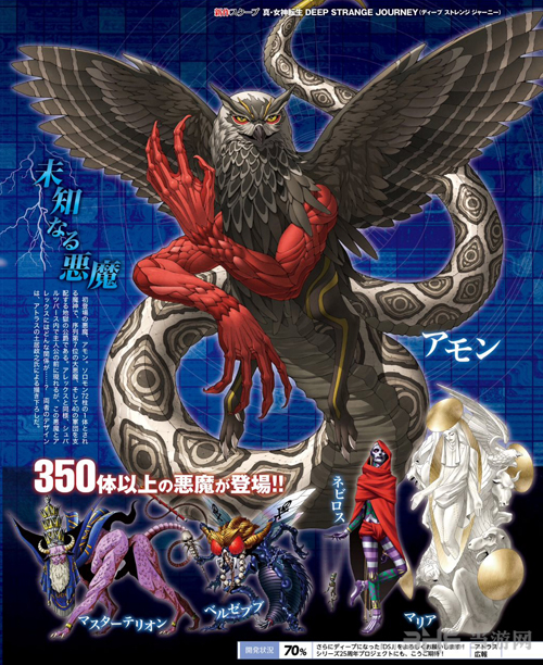 真女神转生新消息图片7