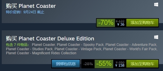 过山车之星steam图片