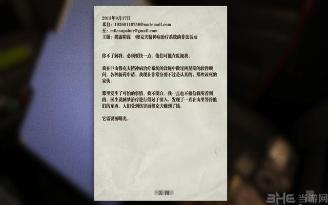 恐怖游戏大全逃生2