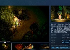 日本恐怖冒险游戏《夜廻三》将于10月26日在Steam发售