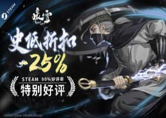 Steam特别好评！roguelite游戏《暖雪》DLC“烬梦”今日免费更新