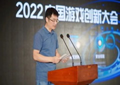 2022中国游戏创新大会上嘉宾共话行业越冬样本