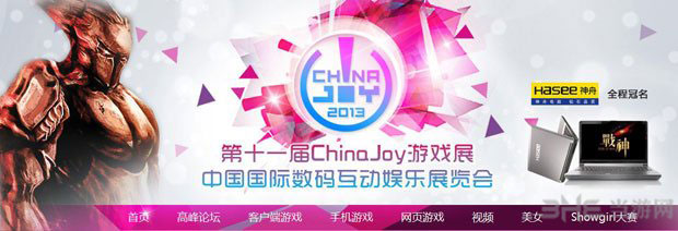 ChinaJoy2013上海游戏展拉开序幕