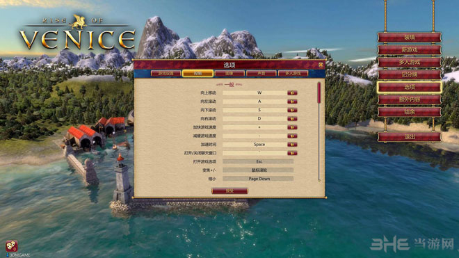 威尼斯崛起游戏截图3