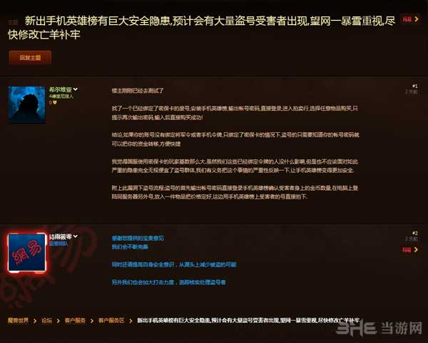 魔兽世界手机英雄榜出现重大bug