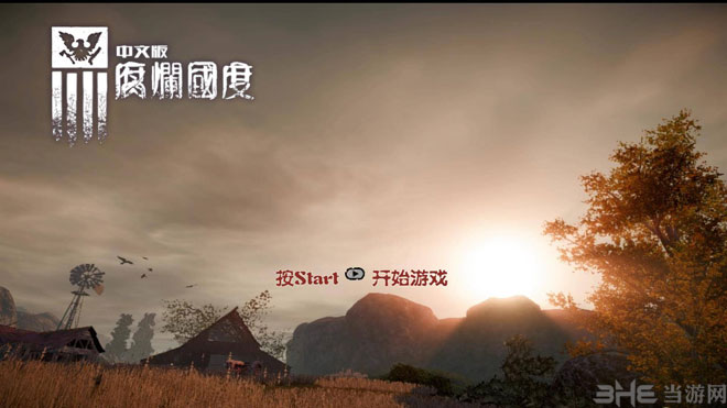 腐烂国度pc汉化破解版游戏截图1