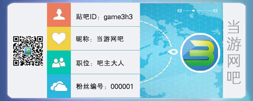 当游网吧专属签名档