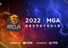 微星MGA2022英雄联盟首个赛区冠军诞生 CSGO即将开赛