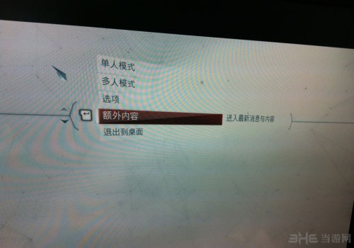 刺客信条简中版屏摄截图