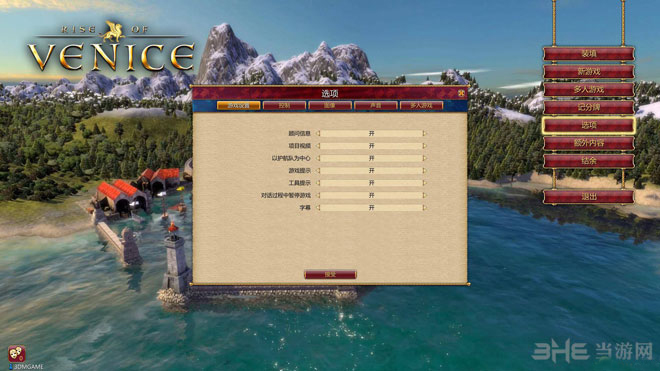 威尼斯崛起游戏截图2