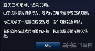 英雄联盟更新内容禁言系统开启