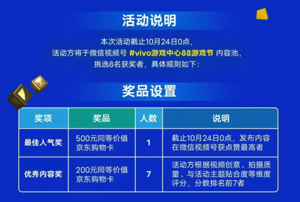 vivo游戏中心88游戏节5