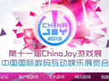 chinajoy2013上海游戏展拉开序幕 上百款游戏即将揭开面纱