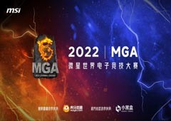 微星MGA2022英雄联盟全国六强赛热血开战