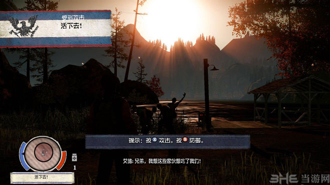 腐烂国度pc汉化破解版游戏截图2