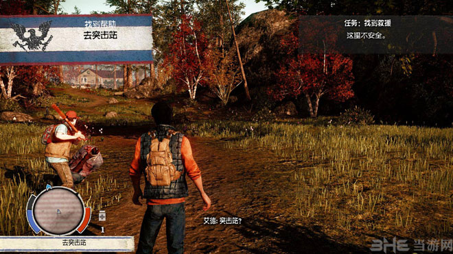 腐烂国度pc汉化破解版游戏截图4