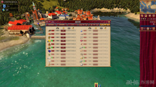 威尼斯崛起游戏截图1