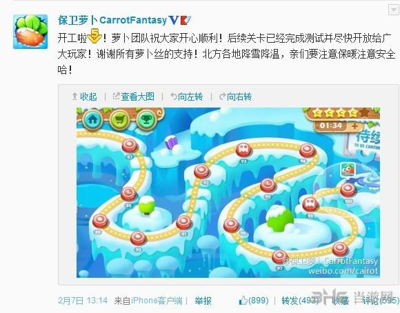 保卫萝卜2后续关卡即将上线 新增主题及关卡