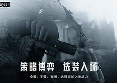 暗区突围一个男团至少多少人 男团人数介绍