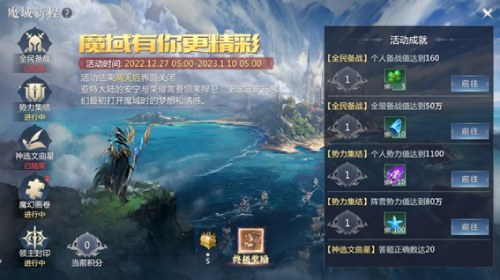 魔域手游21