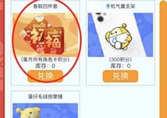 蛋仔派对春节四件套怎么获取 道具获取方法