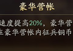 三国志战略版襄樊之战商人怎么打 职业开局攻略