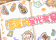 原神派蒙的星光考察怎么玩 活动玩法答案攻略