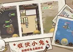 解忧小村落怎么招募鬼怪 招募方法介绍