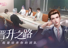 杜拉拉升职记怎么晋升 提升方法分享