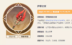 原神限定武器哪个好用 武器强度排行榜