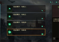 暗黑破坏神不朽精华套装怎么刷 获取方法介绍