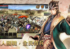 三国群英传m豪杰怎么玩 职业开局玩法