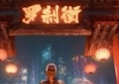镇魂街天生为王新手怎么玩 新手开荒攻略
