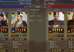 三国志战略版富贵骑怎么玩 t0阵容介绍