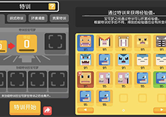 宝可梦大冒险特训技能怎么学 特训招式训练方法