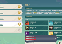 原神蔷薇再开时第四天怎么打 配队思路攻略